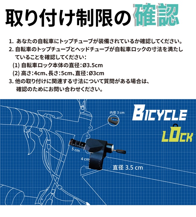 自転車ロック 車両への取付に適した万能タイプ