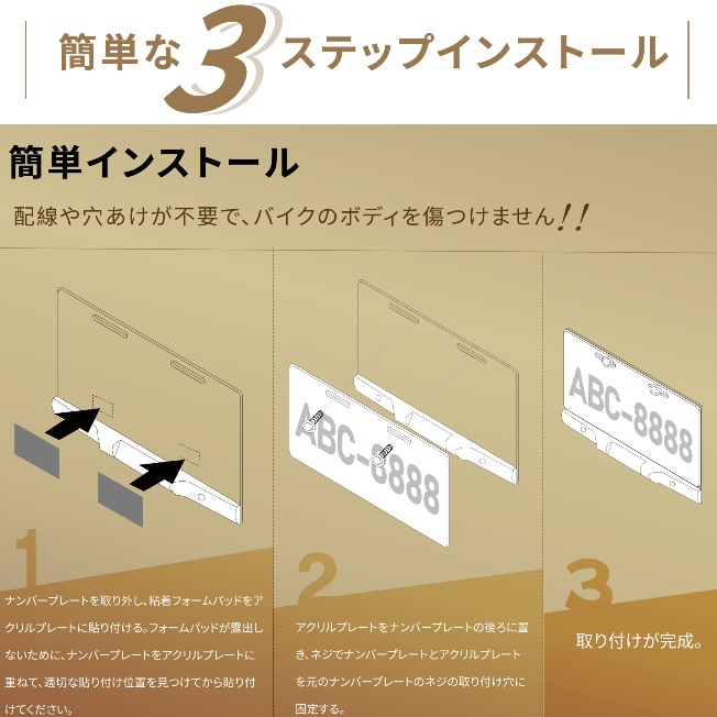 オートバイのナンバープレートフレームに警告灯を取り付けるための3つの簡単なステップ