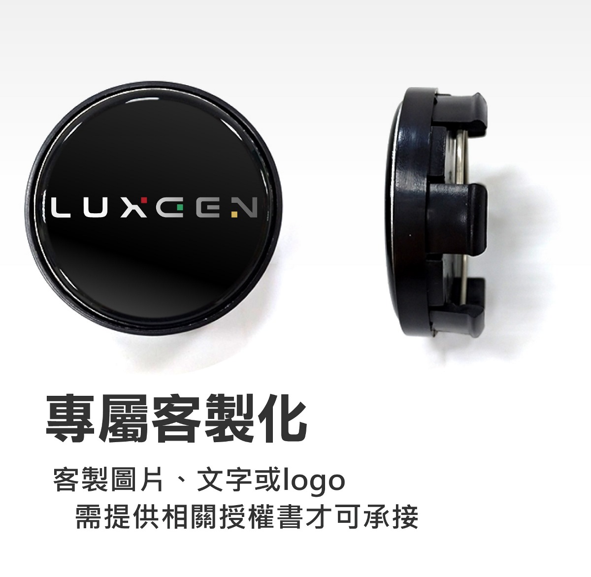 專屬客製圖片、文字或LOGO